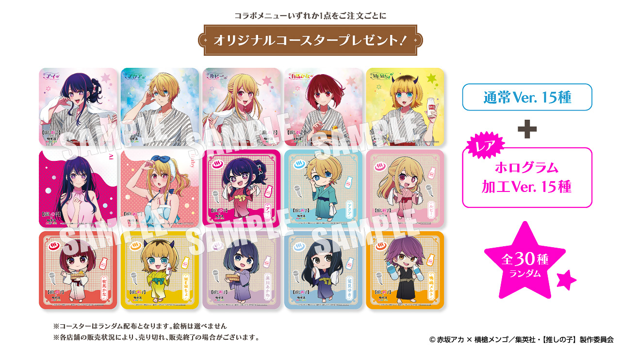 コラボメニューを頼むとコースタープレゼント