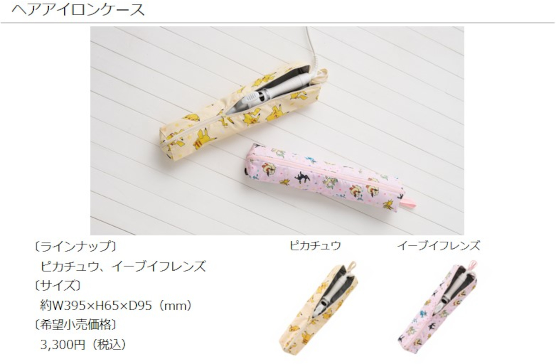 キャリーオンバッグは折り畳んで付属のポーチに収納できる