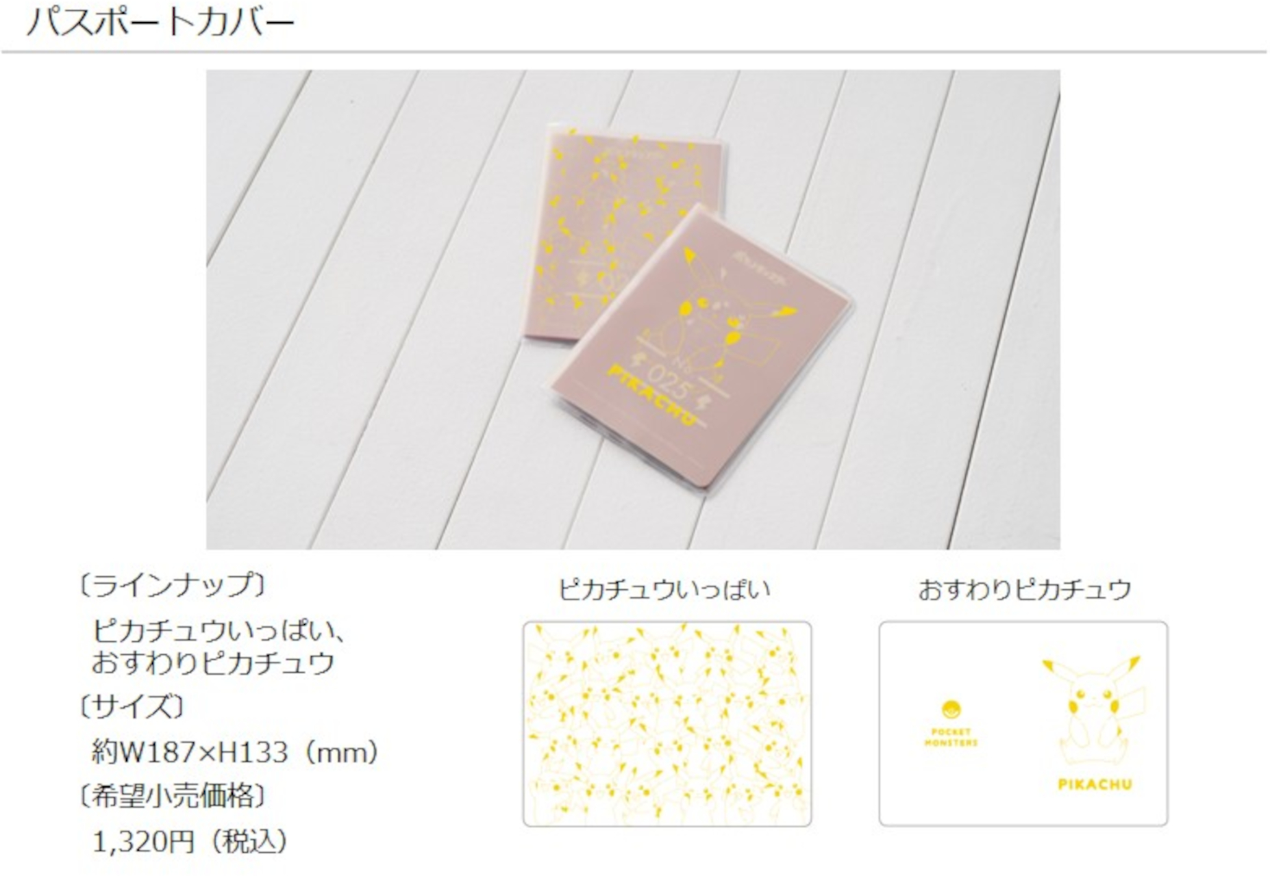 傷や汚れから守るパスポートケース。柔らかい素材で出し入れも簡単