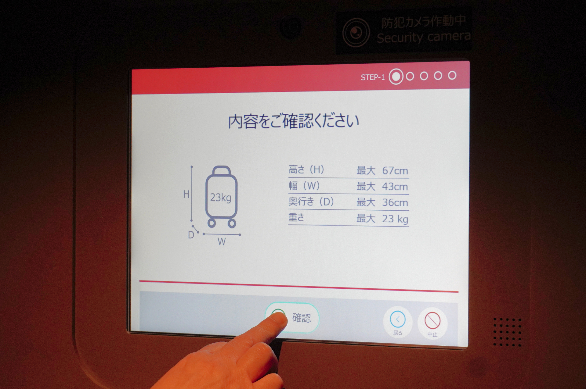 自動搬送型のバゲッジキーパー。キャリーケースなどを預けられる
