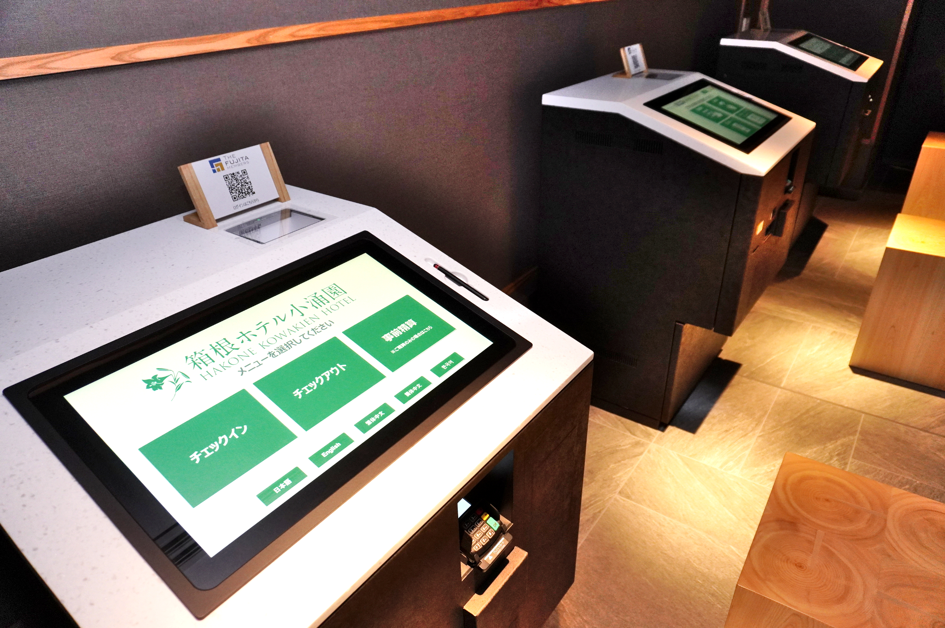 セルフチェックイン/アウトをするとルームキーが受け取れる