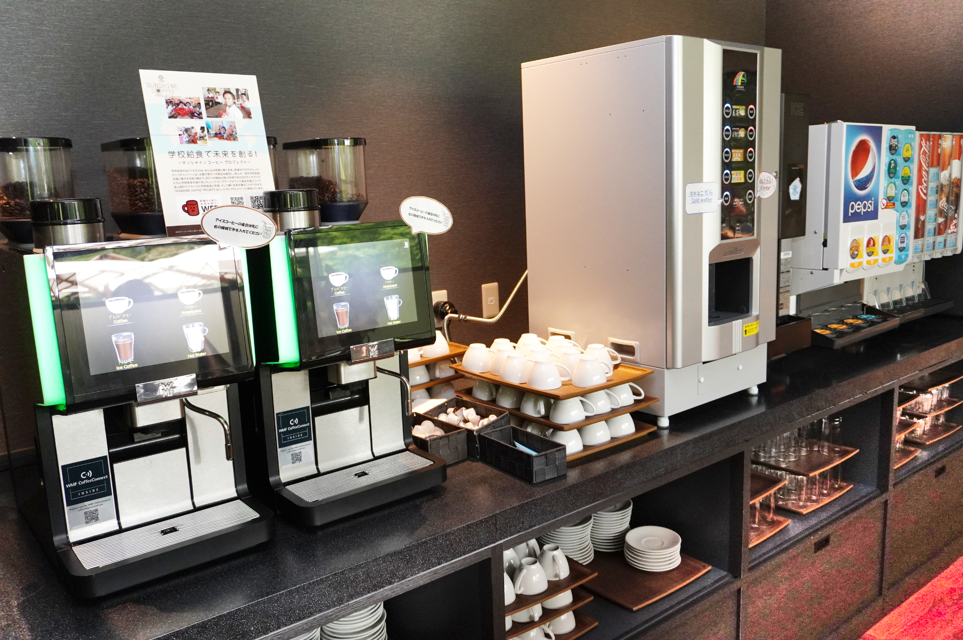 ソフトドリンクサーバーや一杯ずつドリップしてくれるコーヒーマシンも
