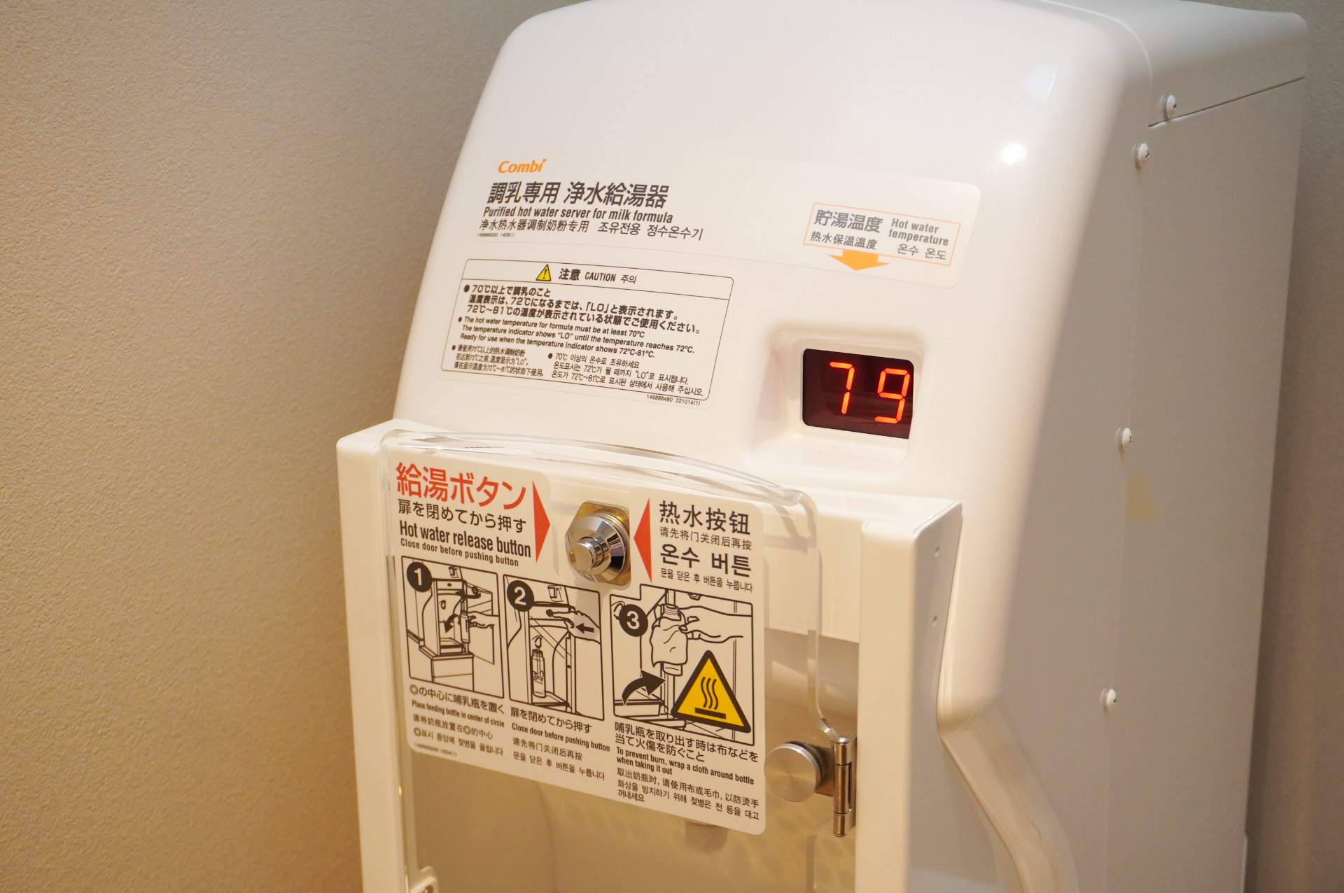 調乳専用の浄水給湯器も完備