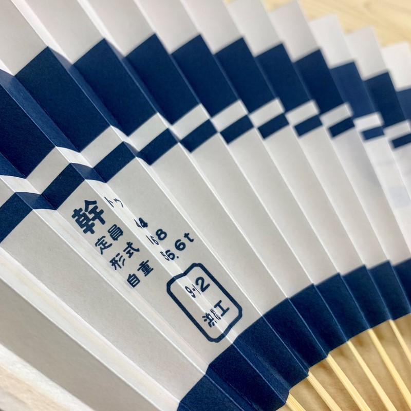 「オリジナル扇子（白竹堂×新幹線100系）」（3500円）。表は100系の車体カラーをイメージし、裏にはピクトグラムをデザイン