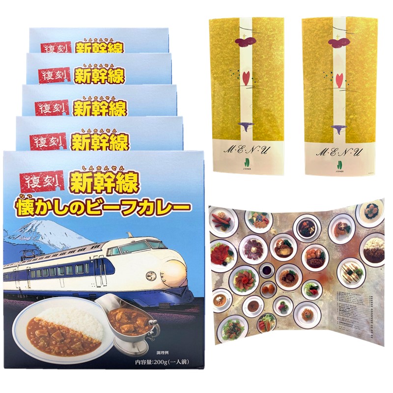 東海道新幹線100系の扇子/珪藻土コースター/食堂車復刻ビーフカレー