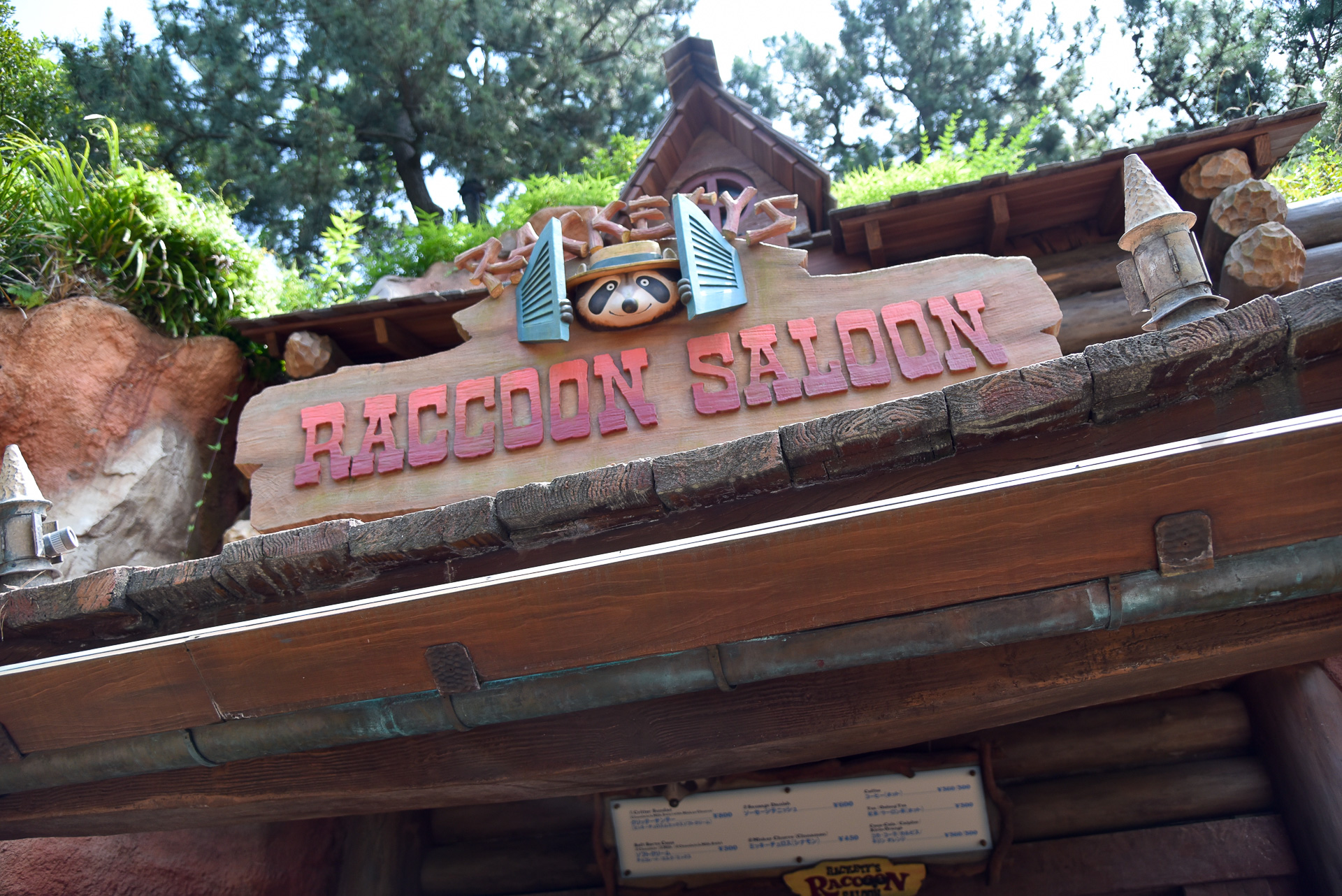 「スプラッシュ・マウンテン」で楽しんだら、目の前の「ラケッティのラクーンサルーン」へ直行