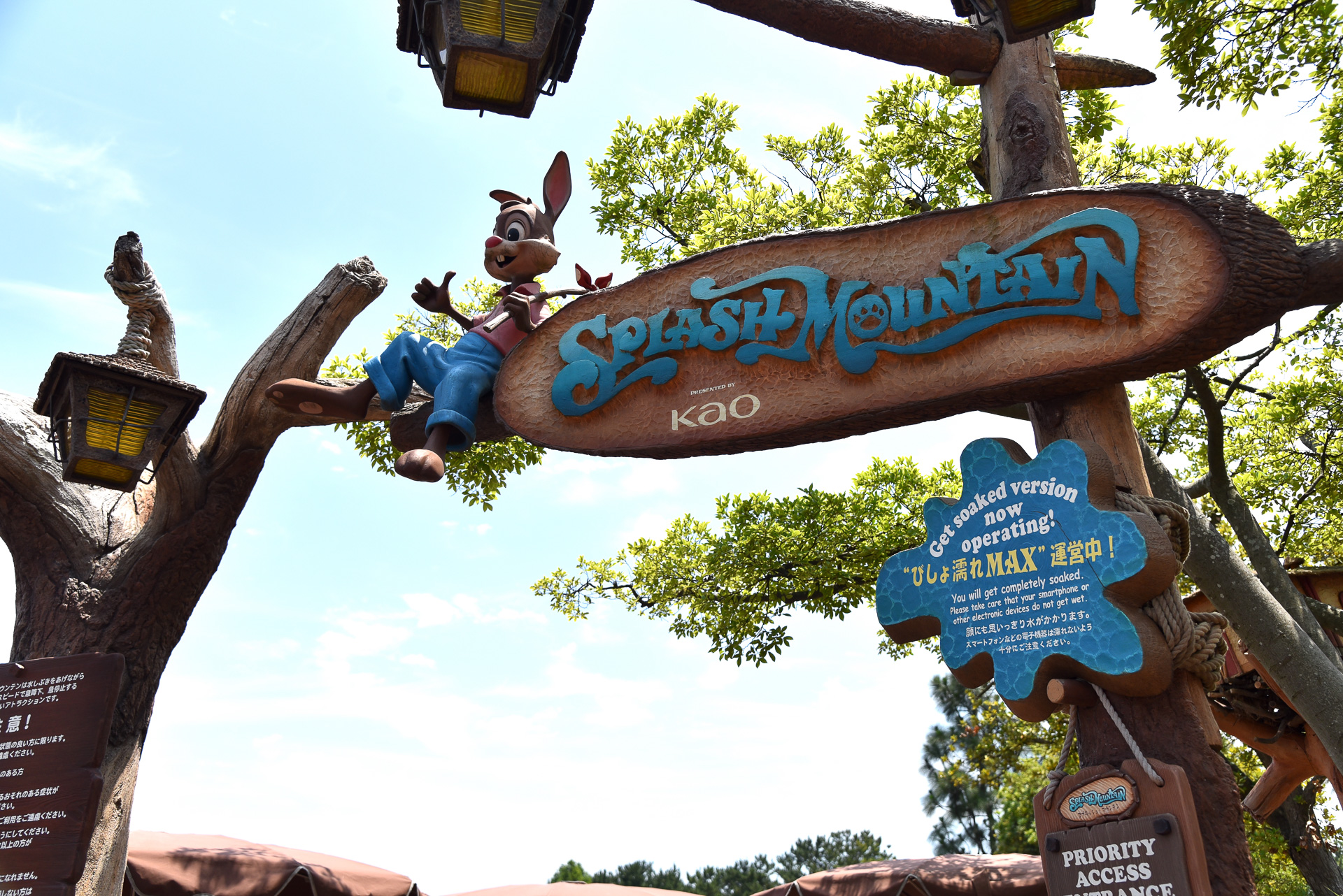 エントランスも“びしょ濡れMAX”バージョンです！