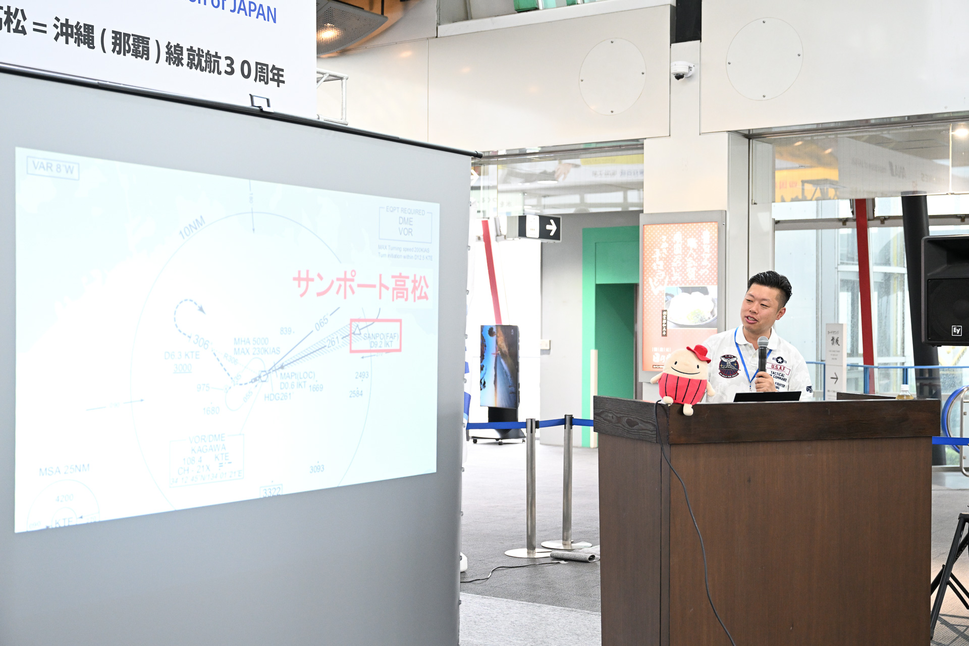 元航空管制官の田中秀和氏による講演