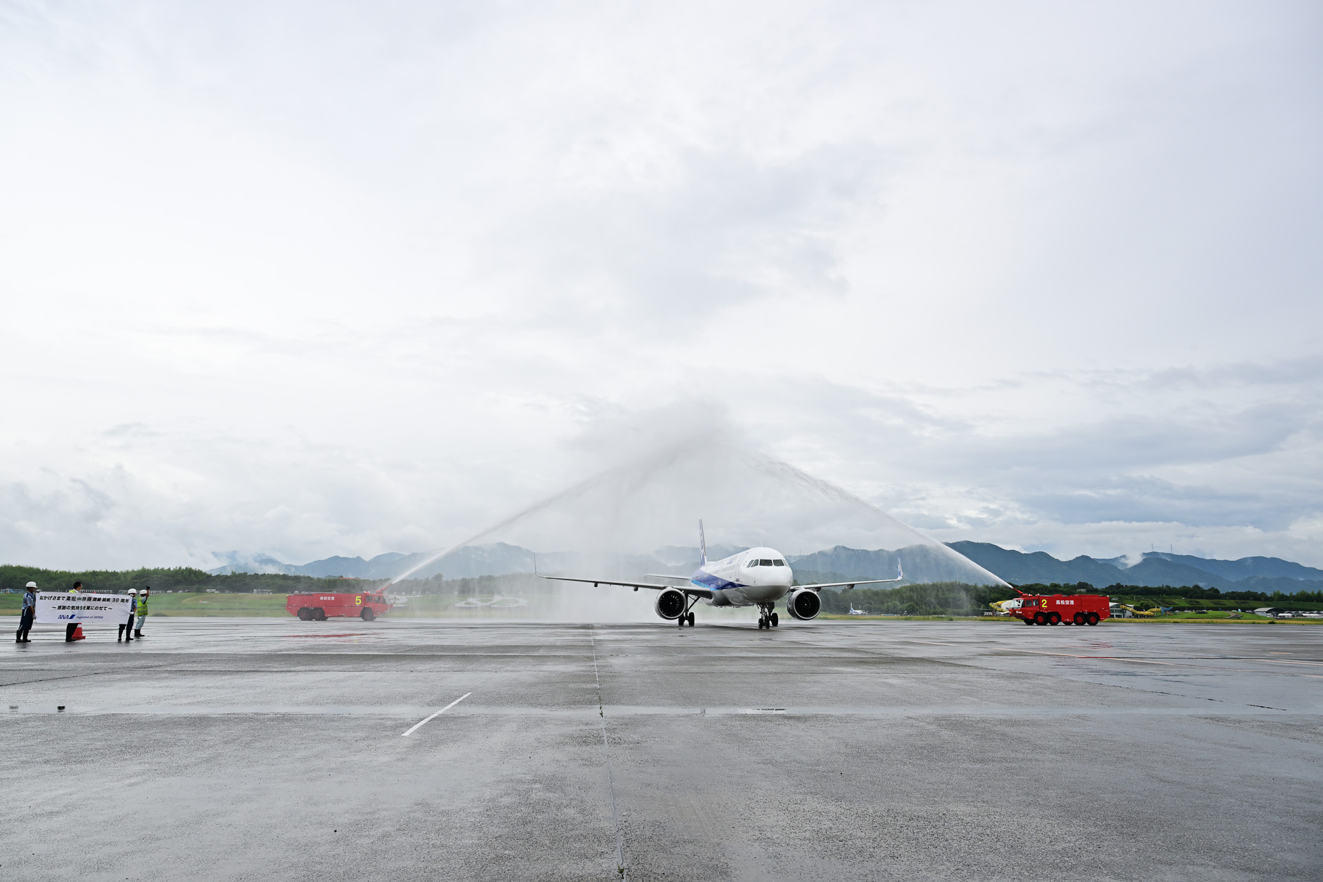 ANA1622便沖縄～高松便の到着に合わせてウォーターサルートが実施された