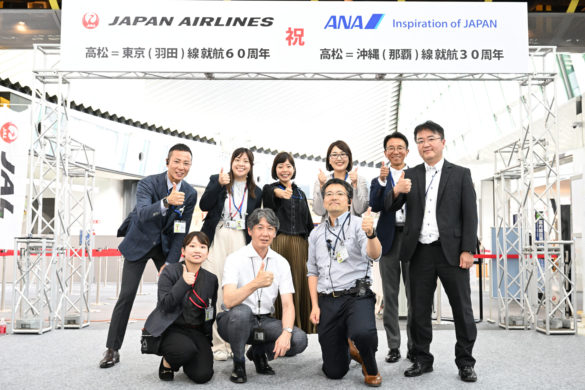 JAL/ANAの両社との調整やイベント全体の準備、運営に携わった高松空港株式会社のスタッフの皆さん