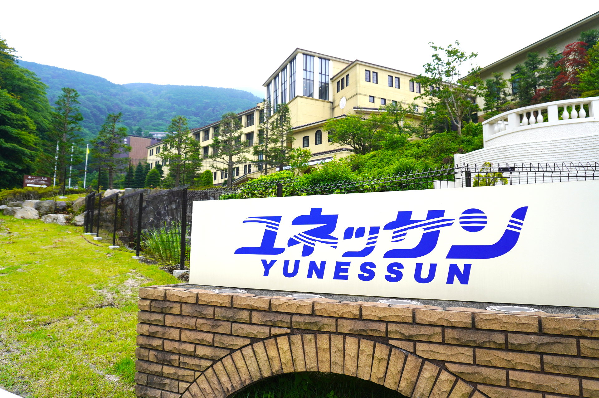 箱根小涌園ユネッサンが7月7日にリニューアルオープン