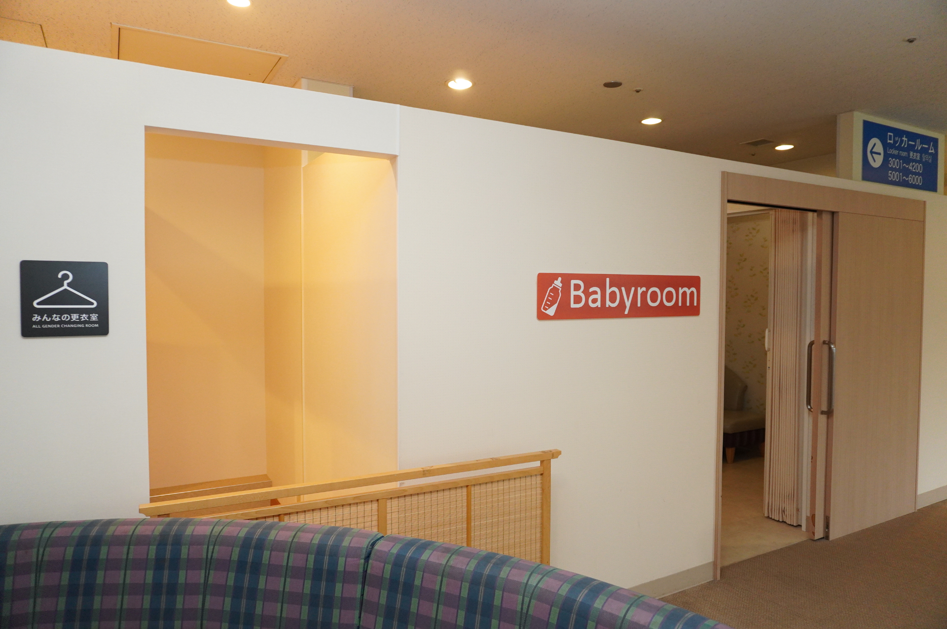 授乳室やみんなの更衣室も完備。このほか有料の休憩室もある