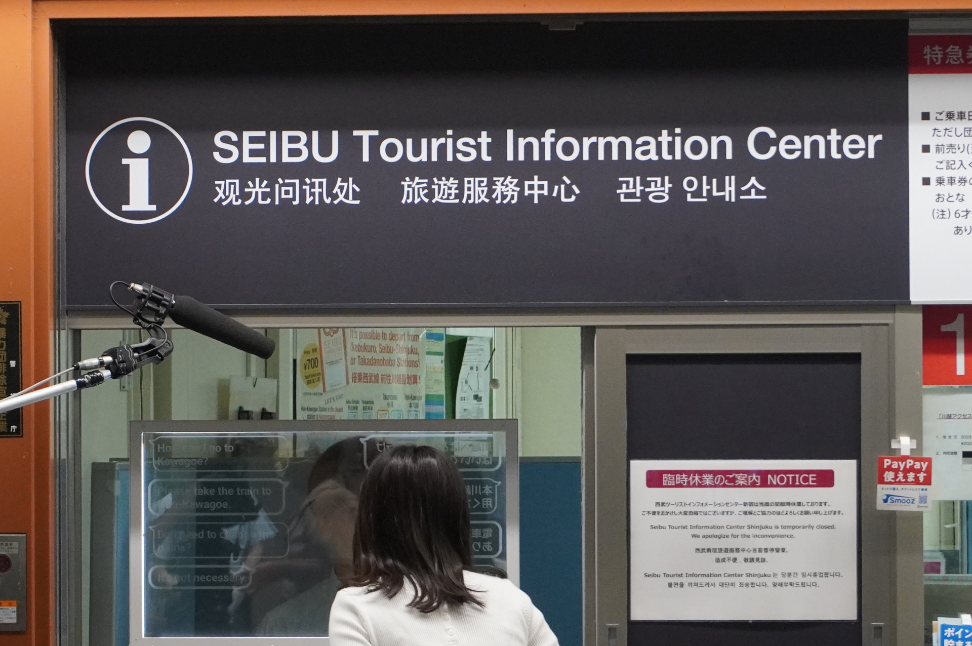 訪日外国人の利用者も多い西武新宿駅。特急券売り場の横にある有人インフォメーションカウンターにディスプレイを設置