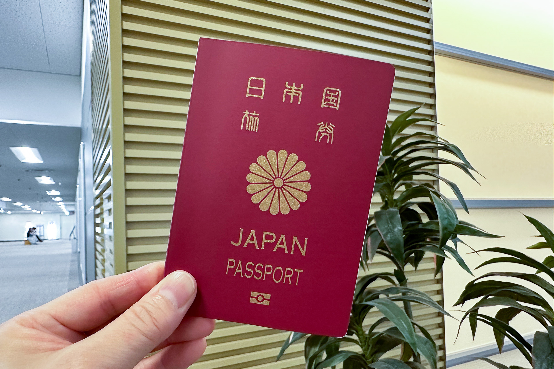 パスポートの更新を電子申請してみました