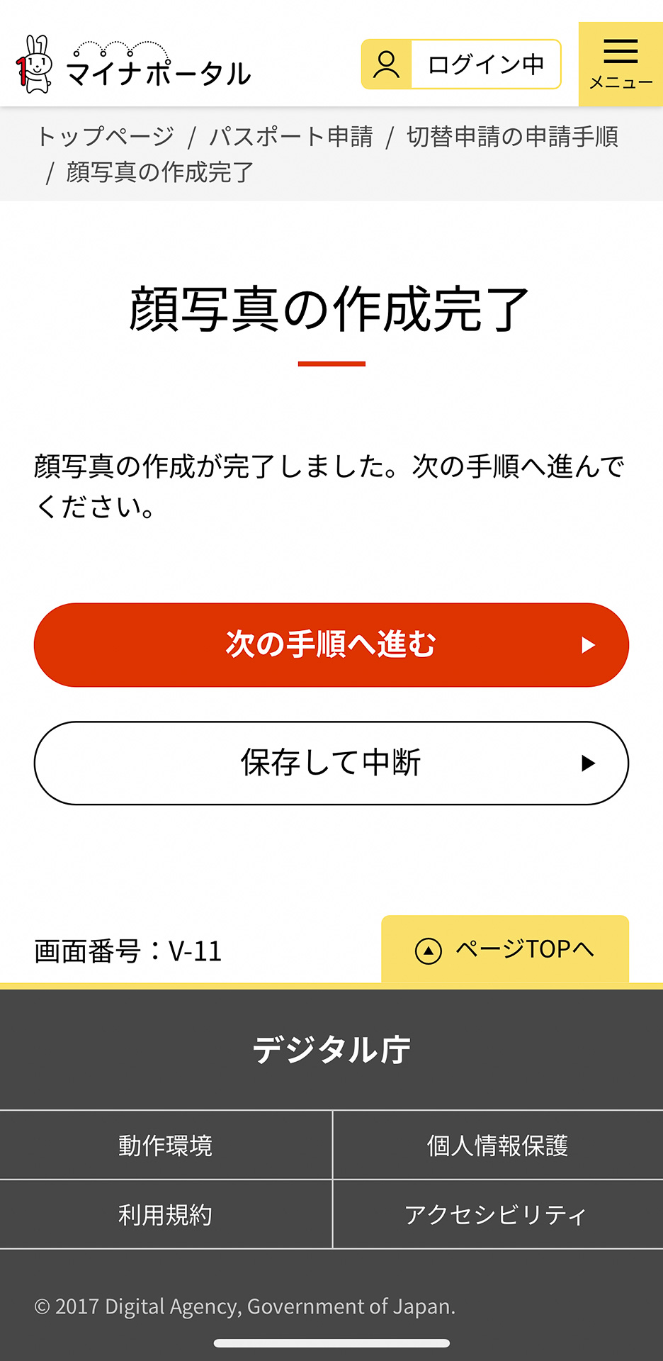 大丈夫そうです