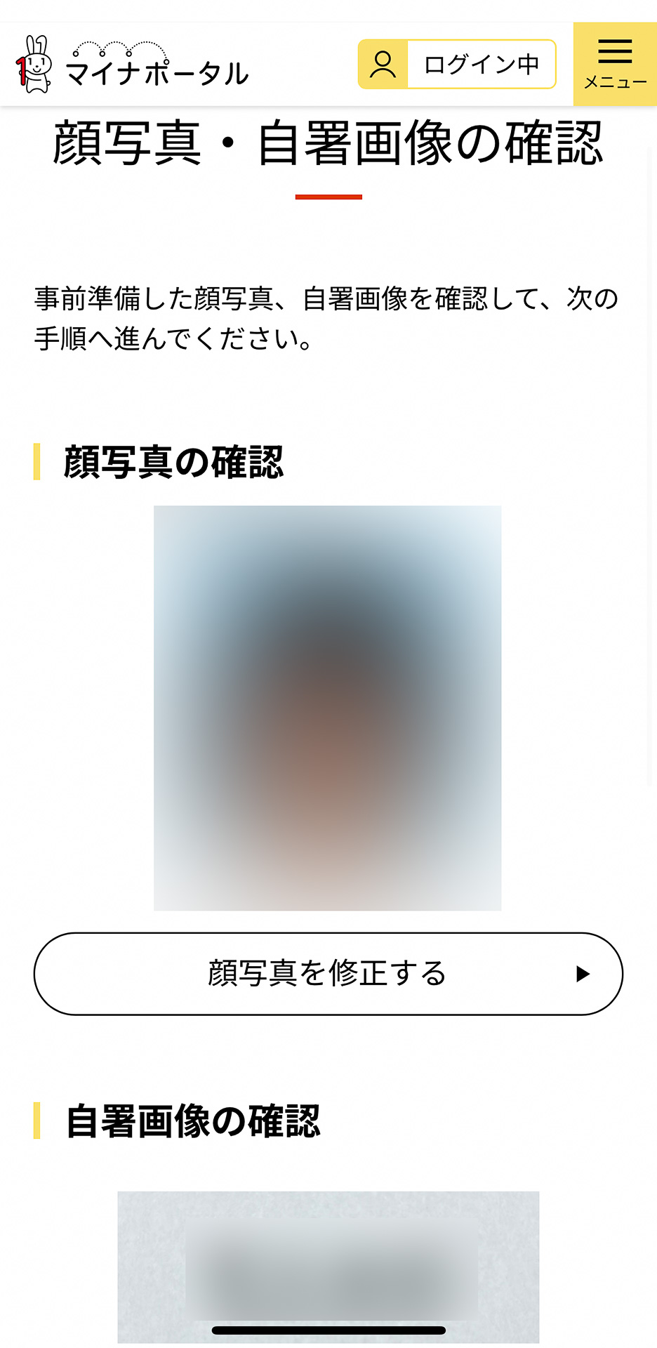 今まで入力したものが出てくるのでしっかり確認
