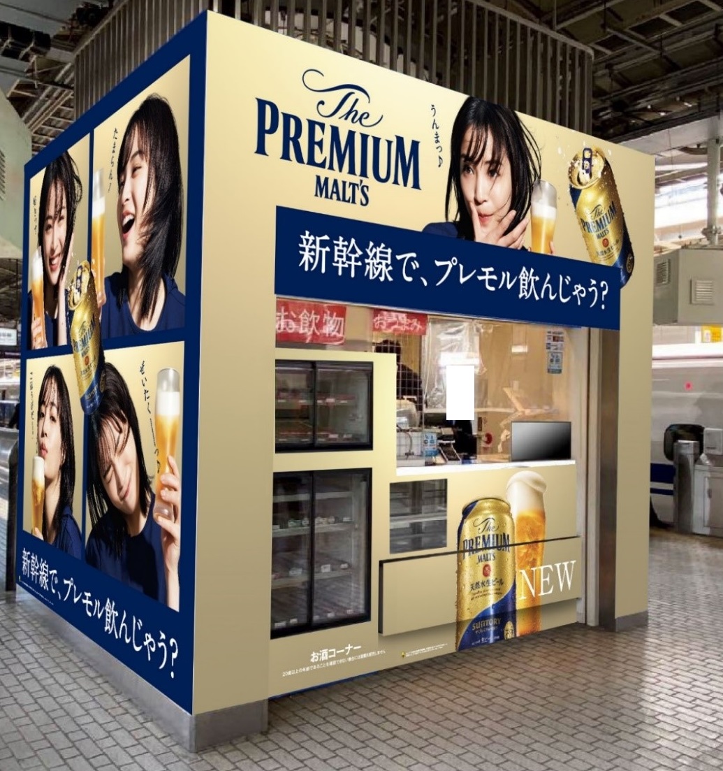 サントリー「ザ・プレミアム・モルツ」ポップアップショップ