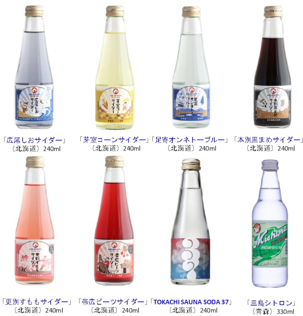 42銘柄のご当地飲料が参加