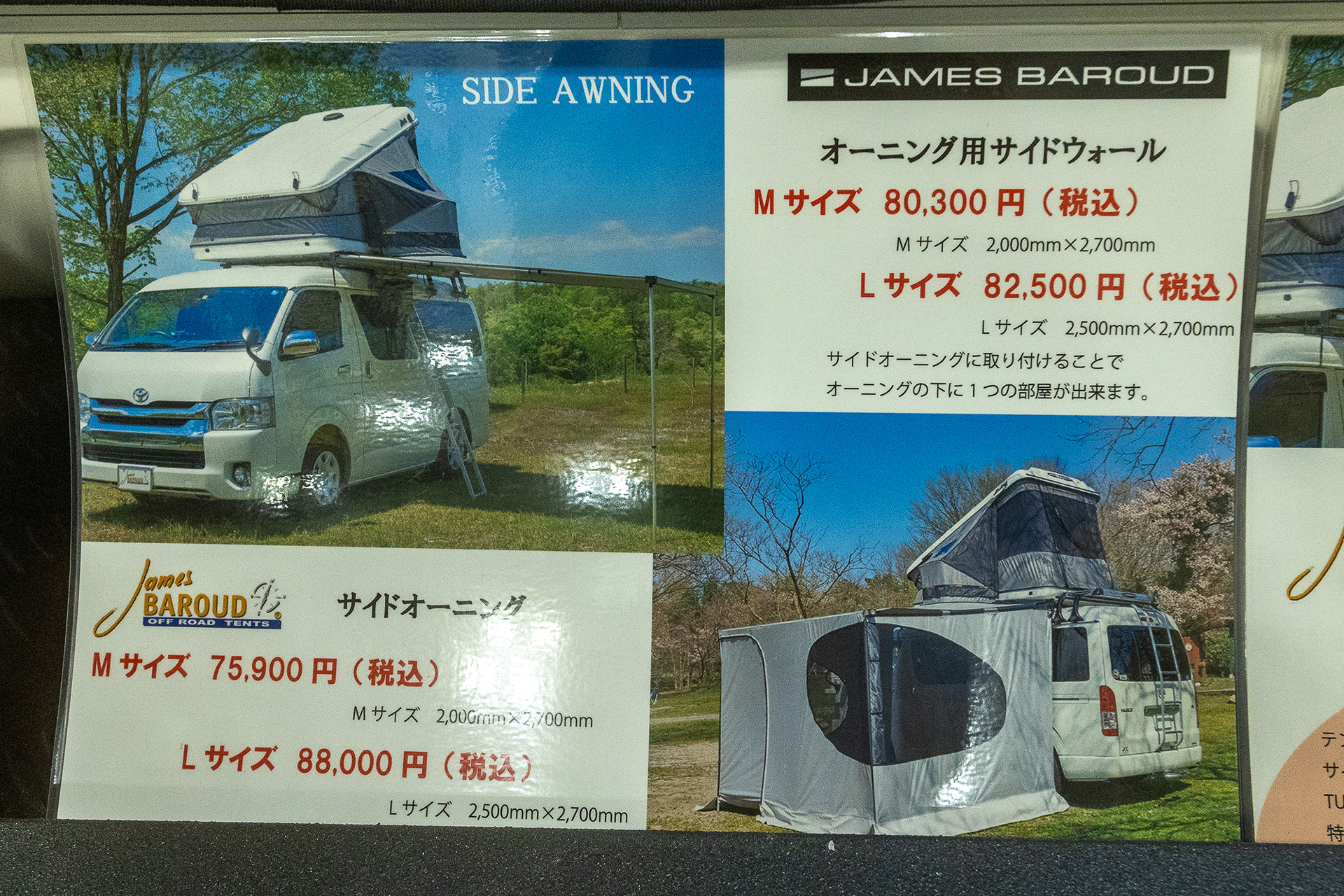 サイドオーニングを組み合わせたスタイル。オーニングの下をリビングとして使う