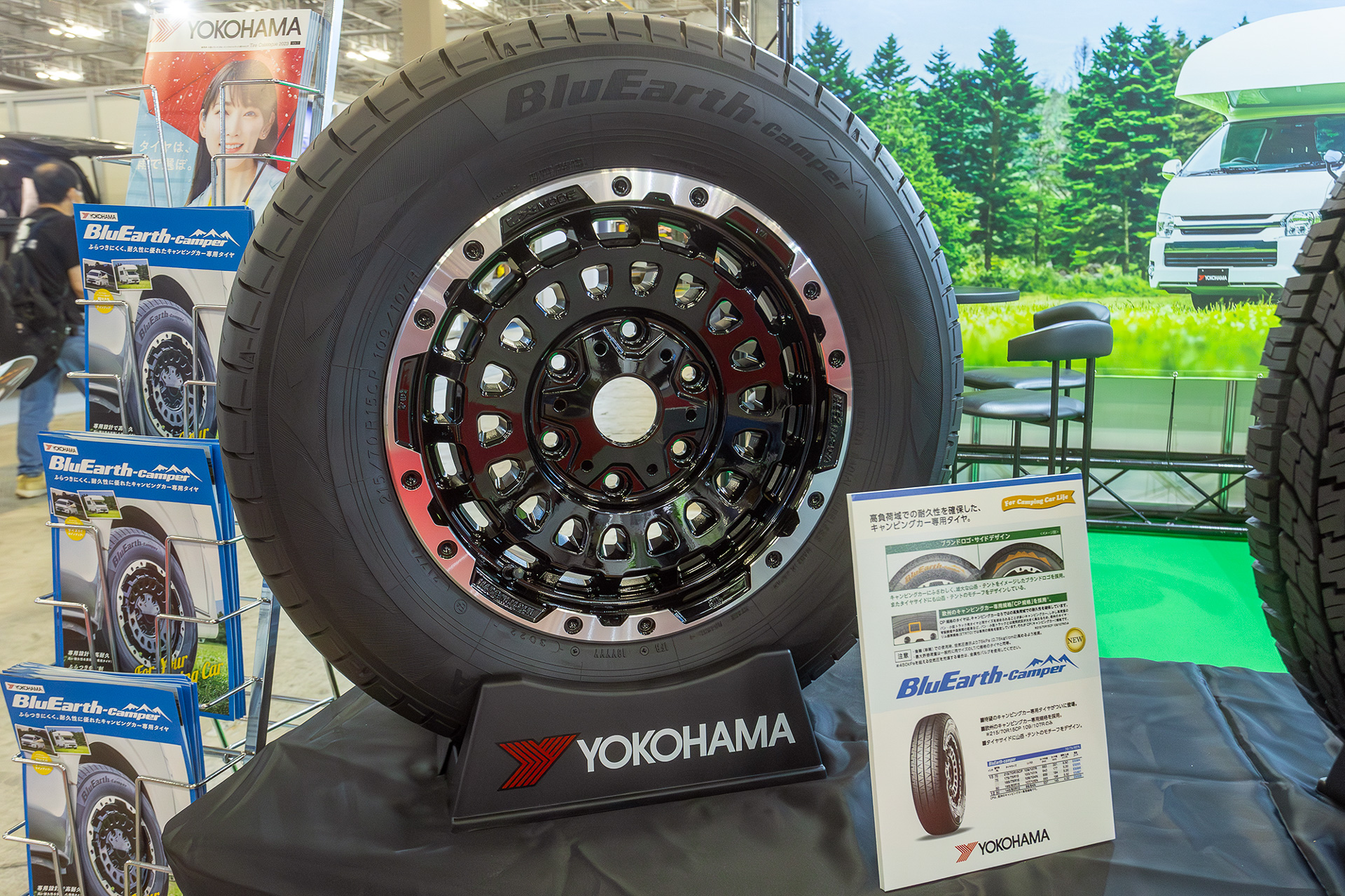 車重のあるキャンピングカーにあった耐荷重性に優れた性能を持つのがBluEarthキャンパー。カムロード用サイズは欧州のキャンピングカー用タイヤ規格を取っている。転がり抵抗も低いので低燃費化に貢献する