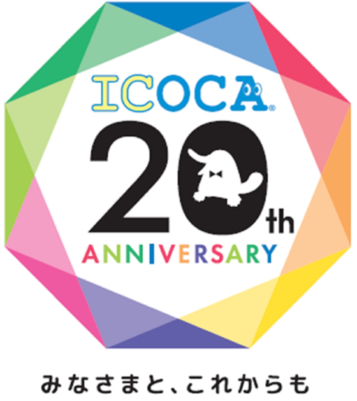 「ICOCA」20周年記念ロゴ