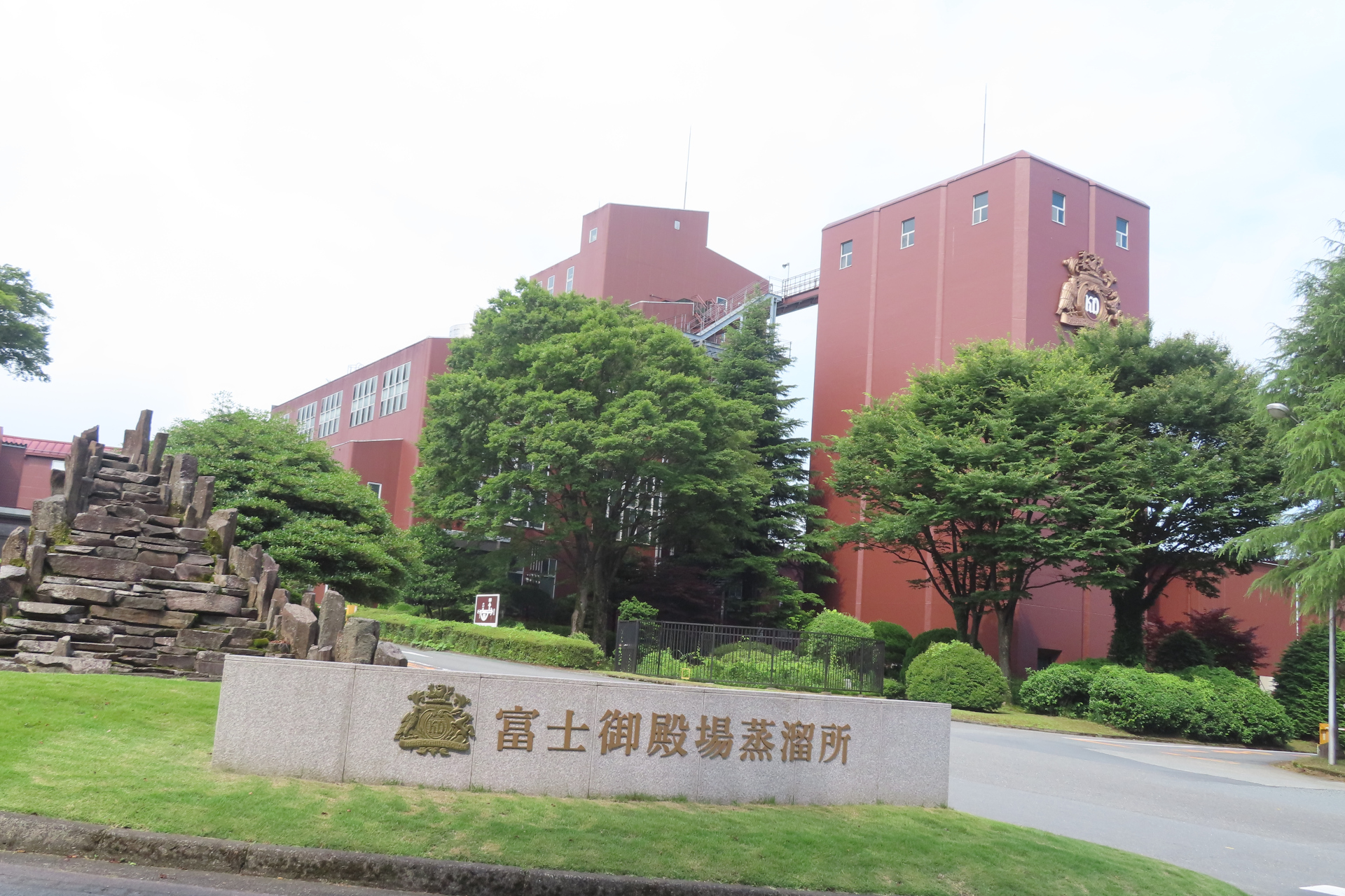 名水満喫コースで訪れる「キリンディスティラリー富士御殿場蒸溜所」