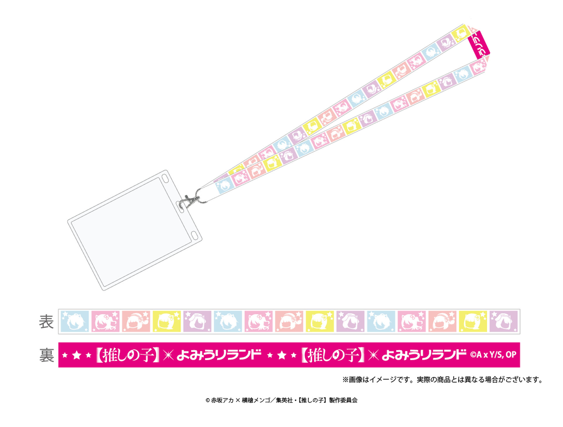 ネックストラップがセットになった特別ワンデーパスも前売り限定で販売する
