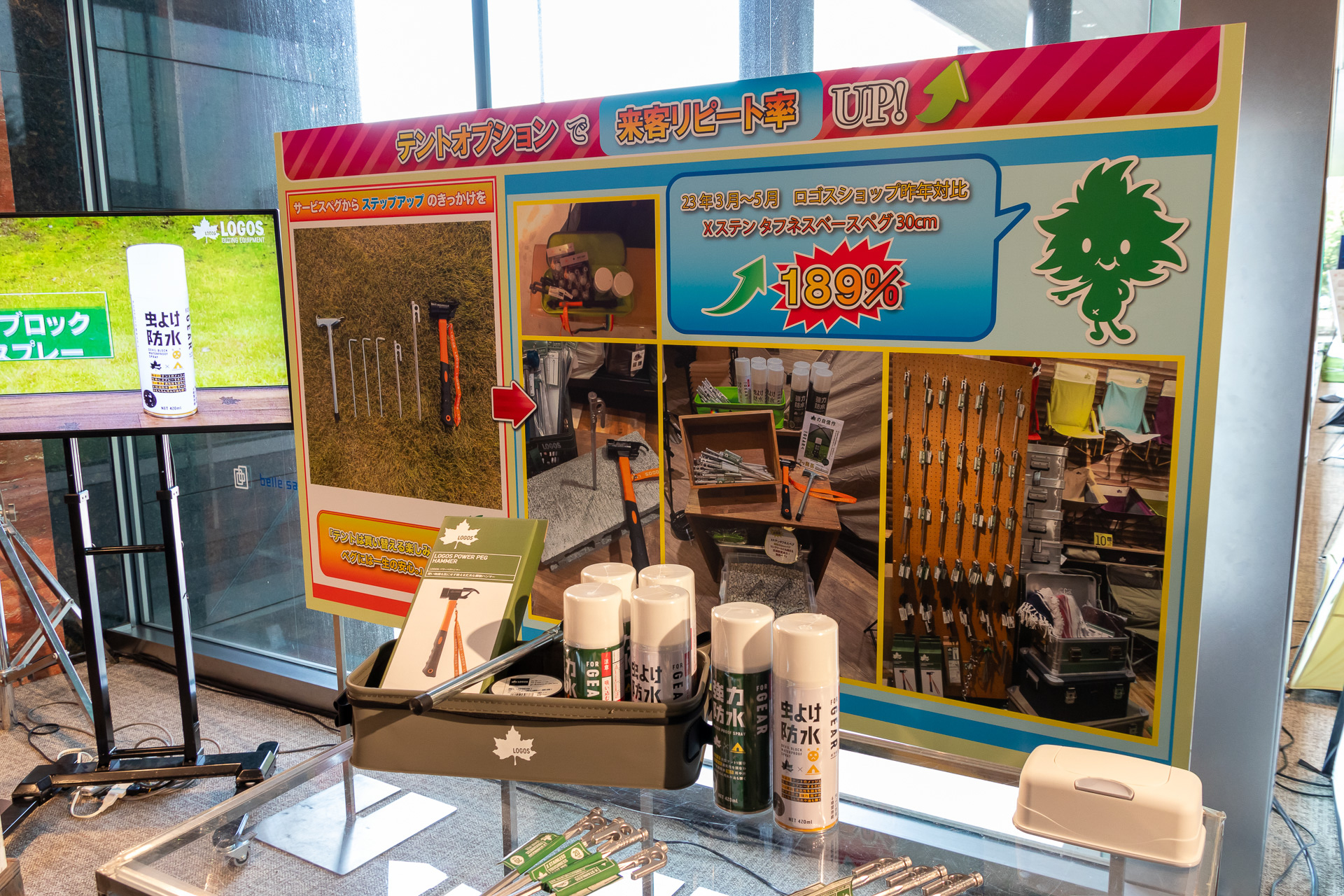 店頭におけるデモンストレーション例を紹介したコーナー