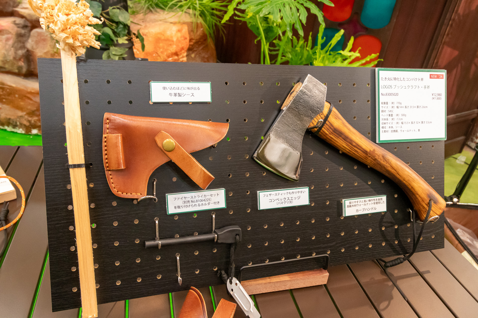 LOGOS ブッシュクラフト・手斧（1万2980円）