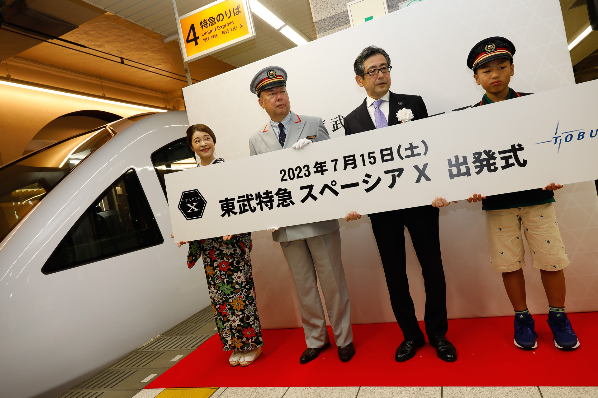 初列車となる「スペーシアX 1号」では、浅草駅で出発式が行なわれた。左端の一龍斎貞弥氏は、出発式の司会進行だけでなく、N100系で使われている自動放送の音声担当でもある