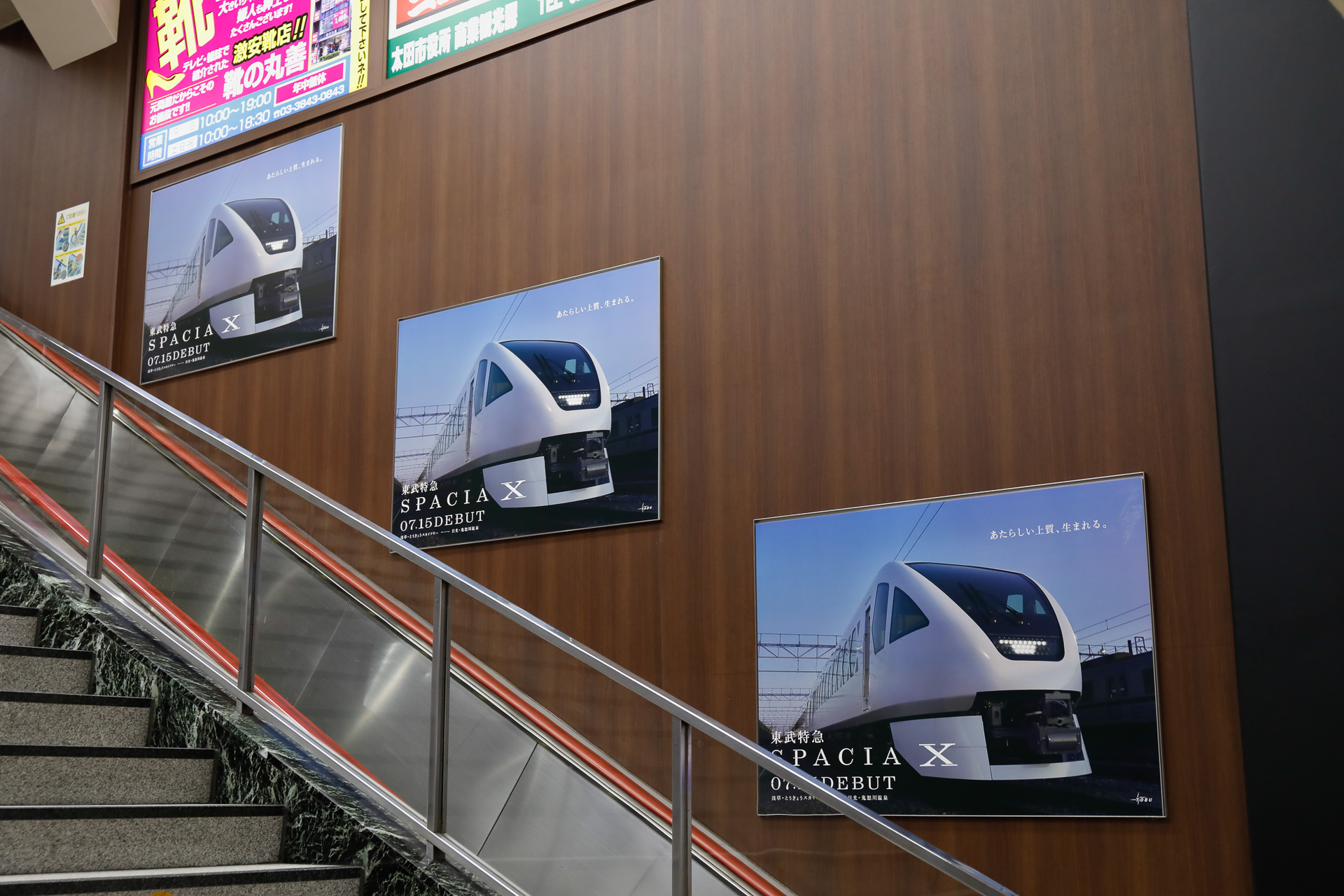 浅草駅では随所に、スペーシアXの広告が登場した