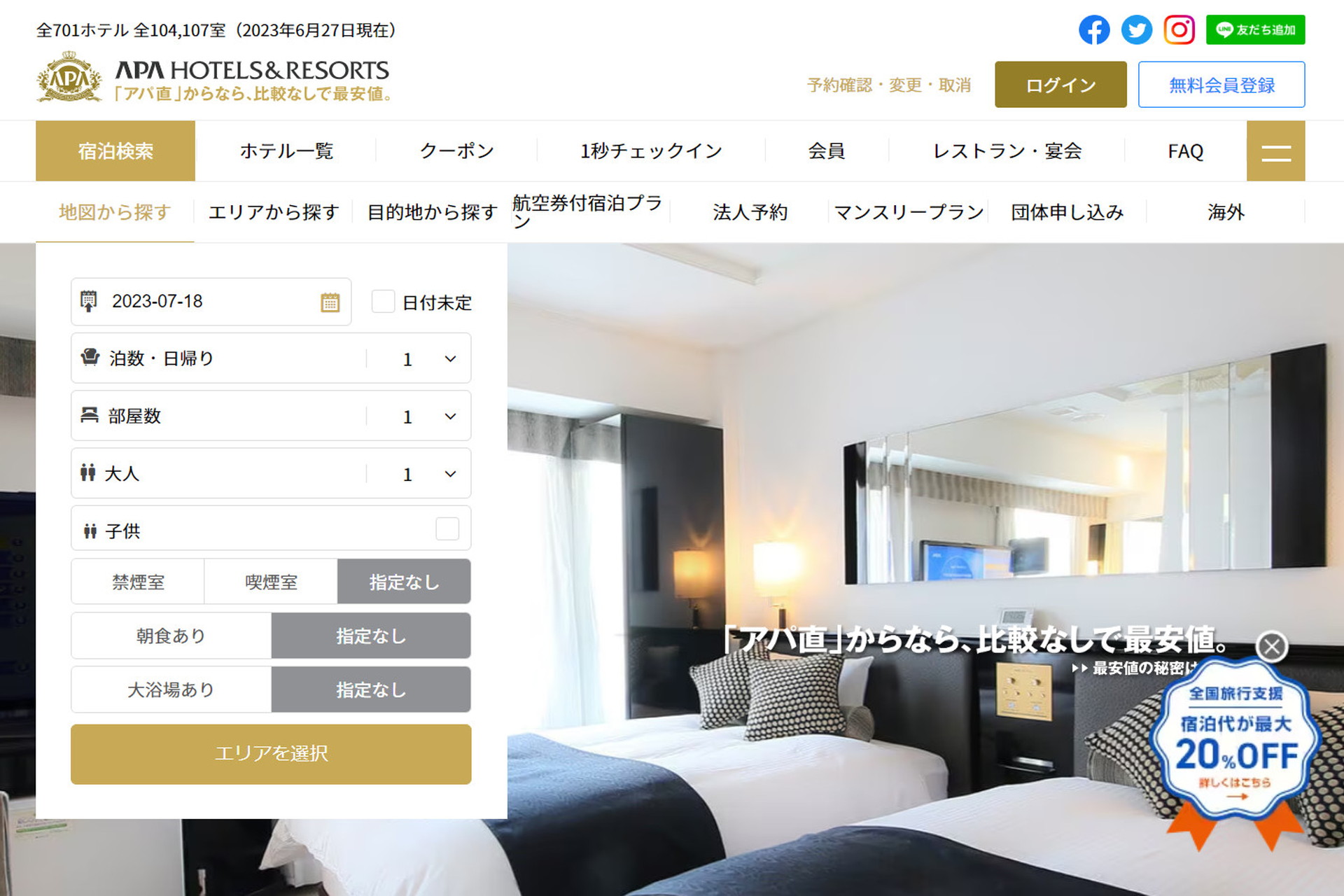 アパグループは渋谷駅に2棟目となるホテル開発用地を取得