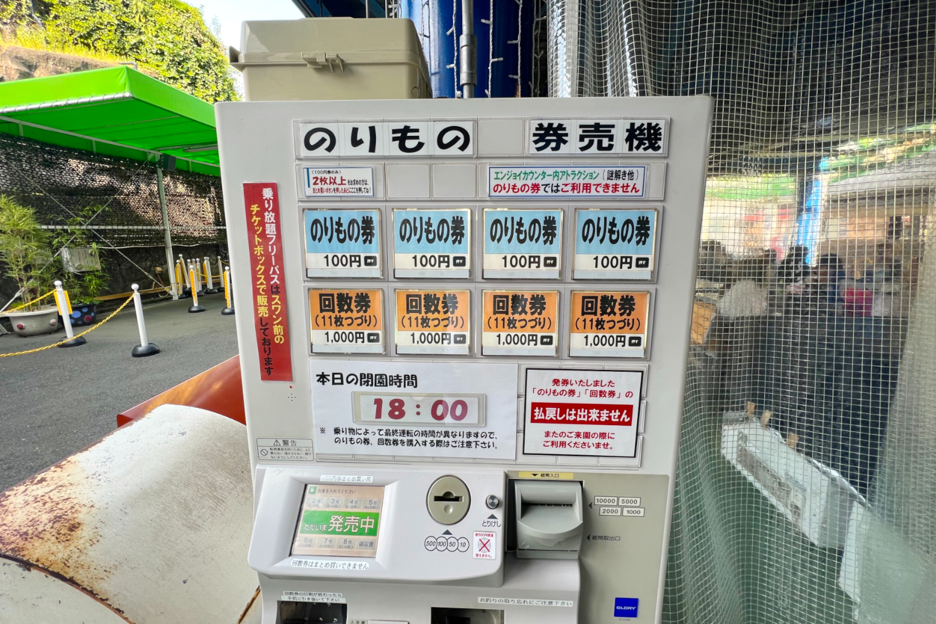 のりもの券はアトラクションごとに必要枚数が異なる