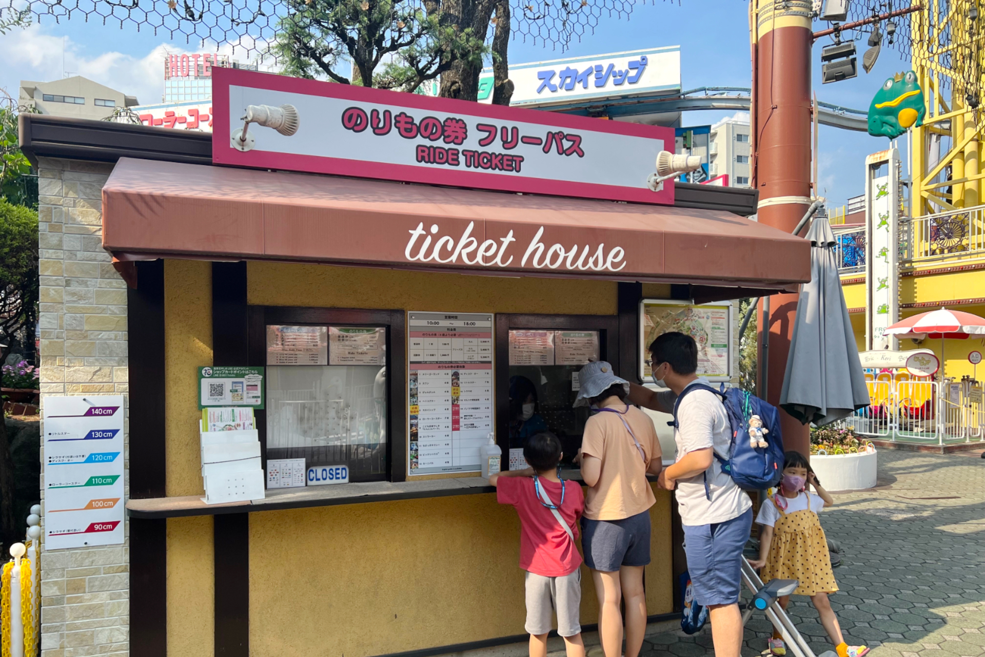 フリーパスやのりもの券は園内で購入できる