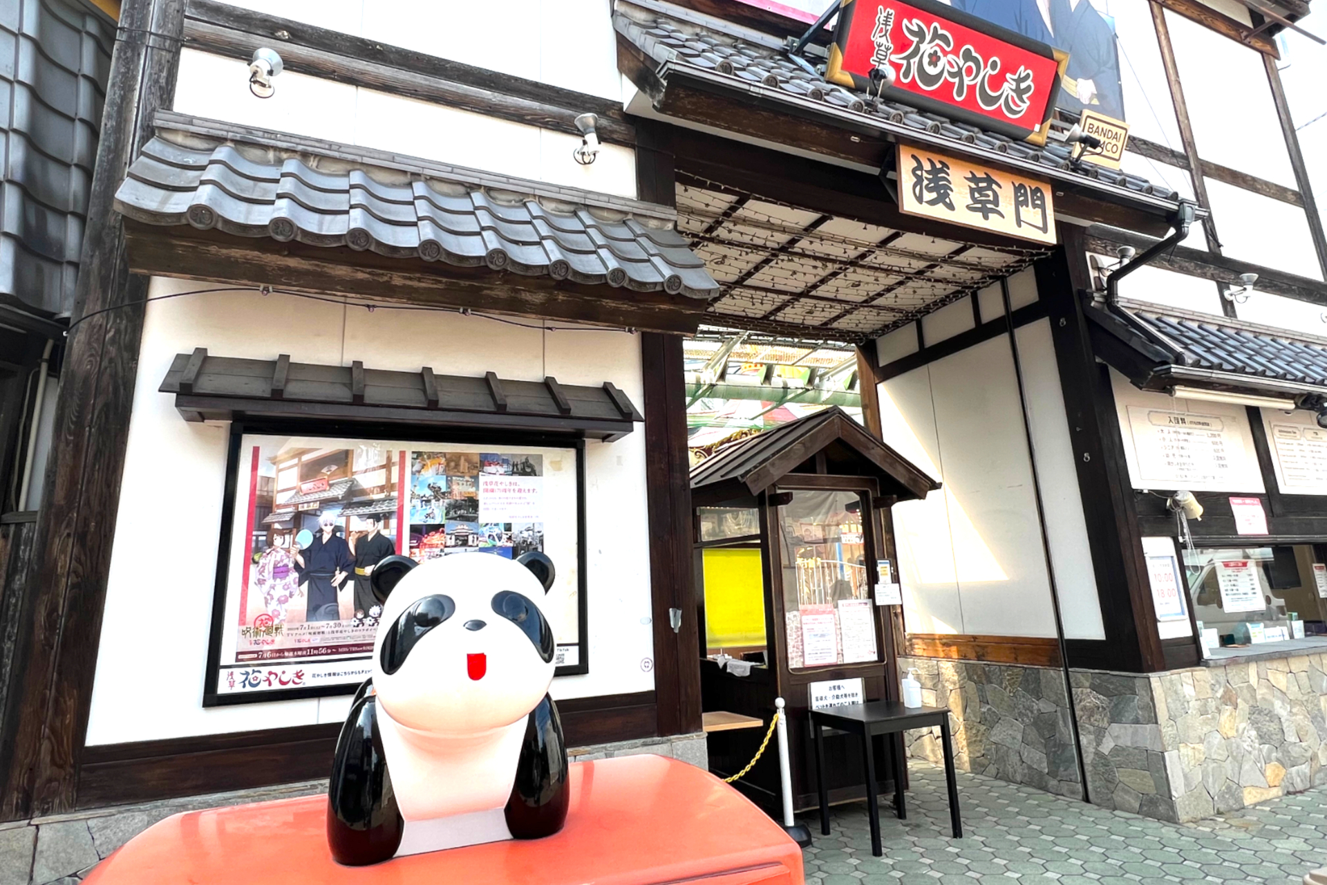 花やしき通りに面する入園口