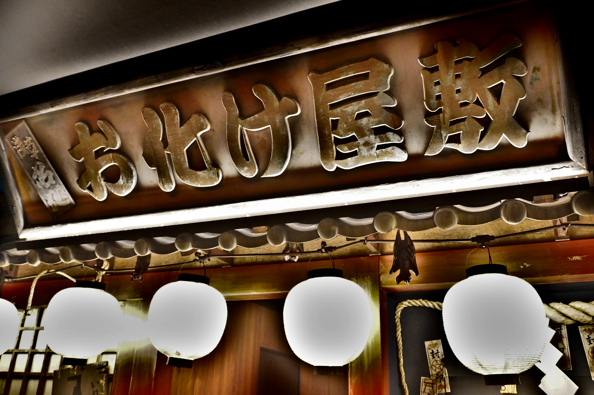 アトラクションスタート前のプレショーでは「累ケ淵」「牡丹灯篭」「番町皿屋敷」「四谷怪談」について説明も