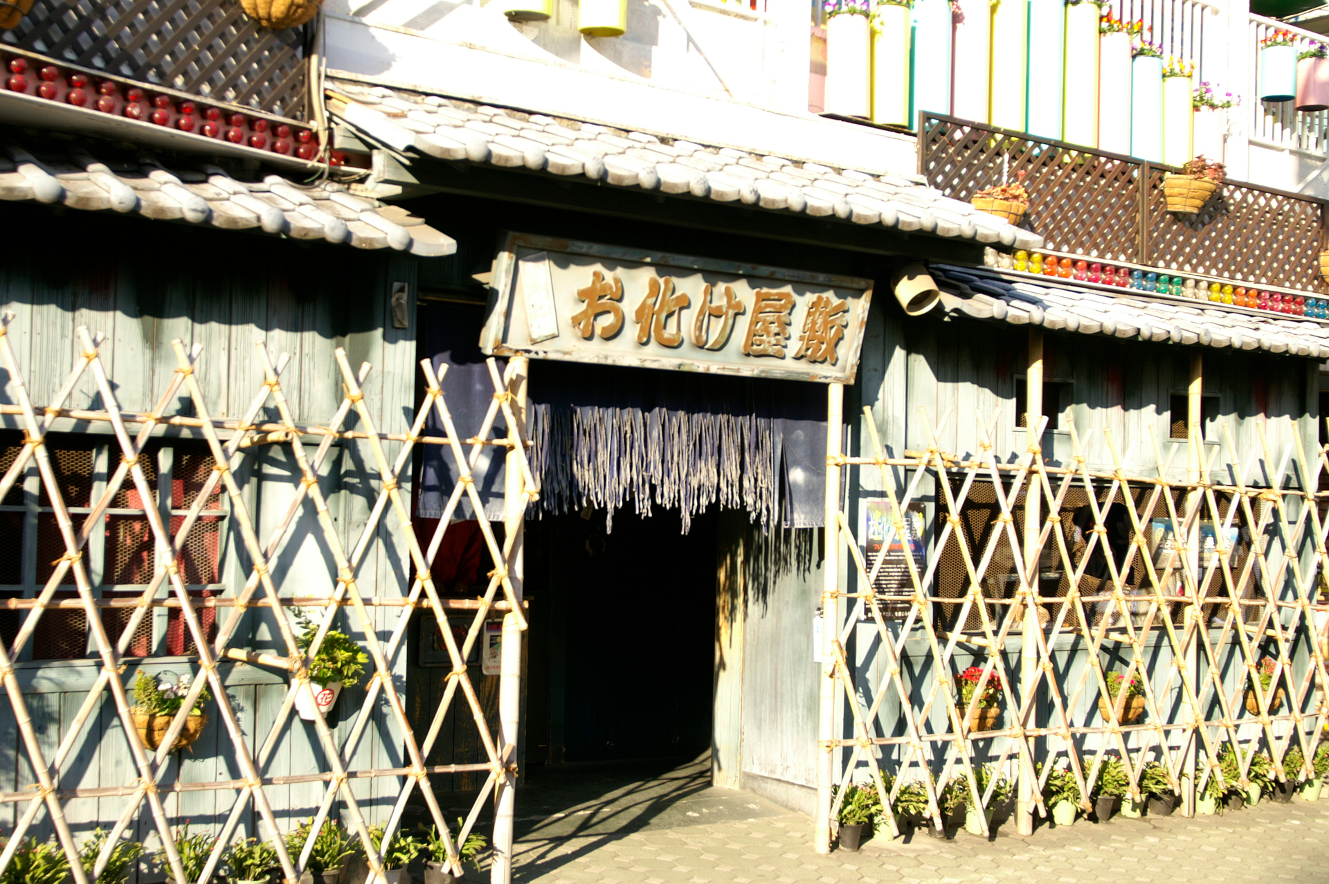 こちらは平成時代の旧お化け屋敷