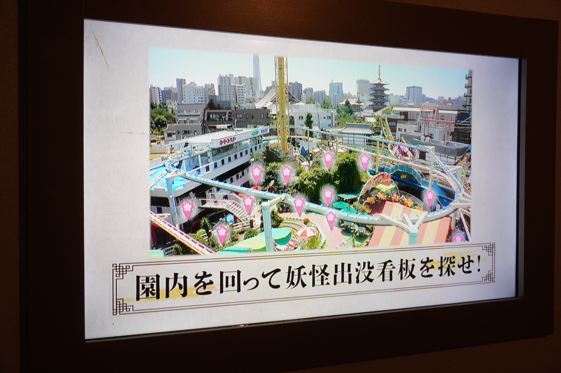 プレショーではルール説明を受ける