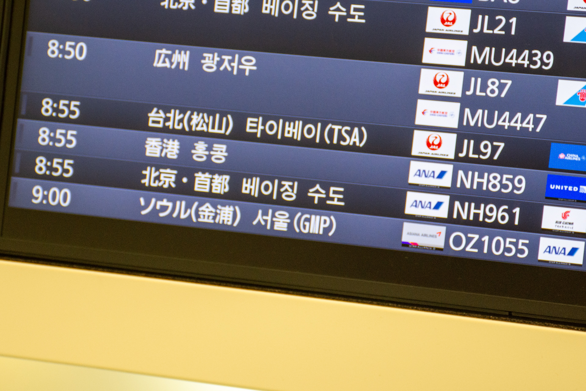 2タミ国際線の再開初便は香港行きNH859便