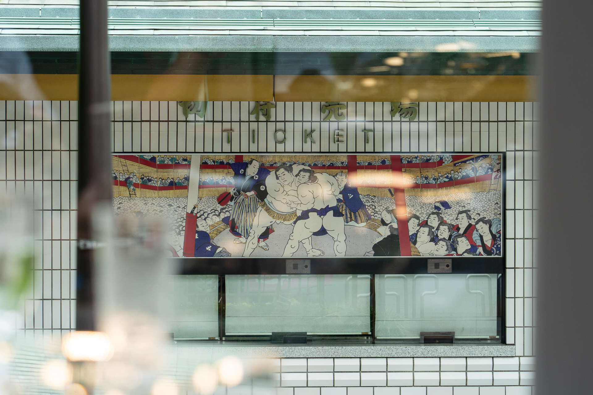 両国国技館前を通過。7月は名古屋場所なのでチケット売り場はひっそり