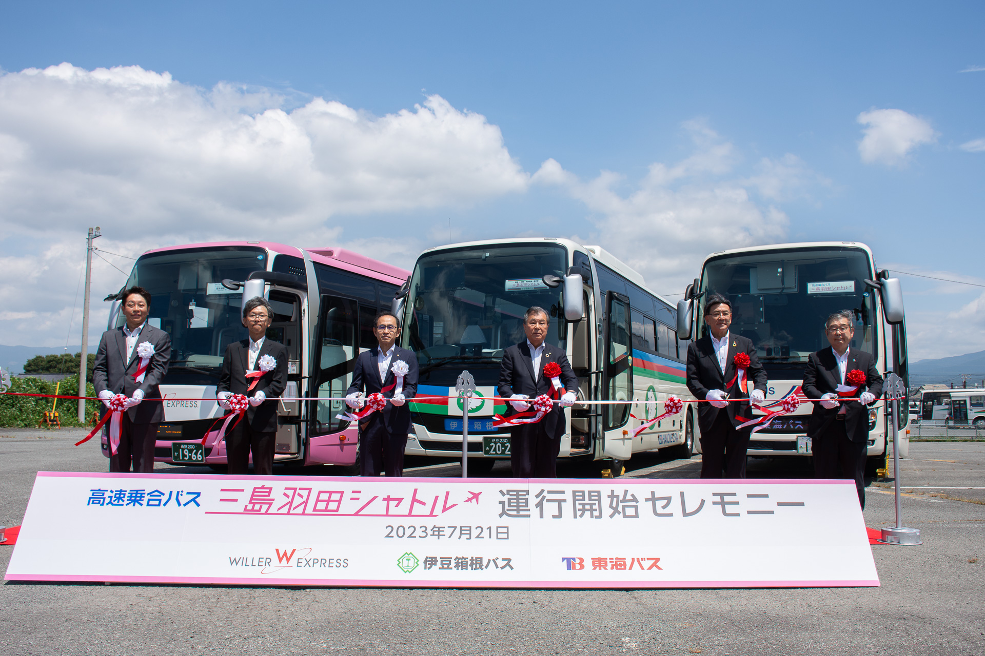 関係者によるテープカット