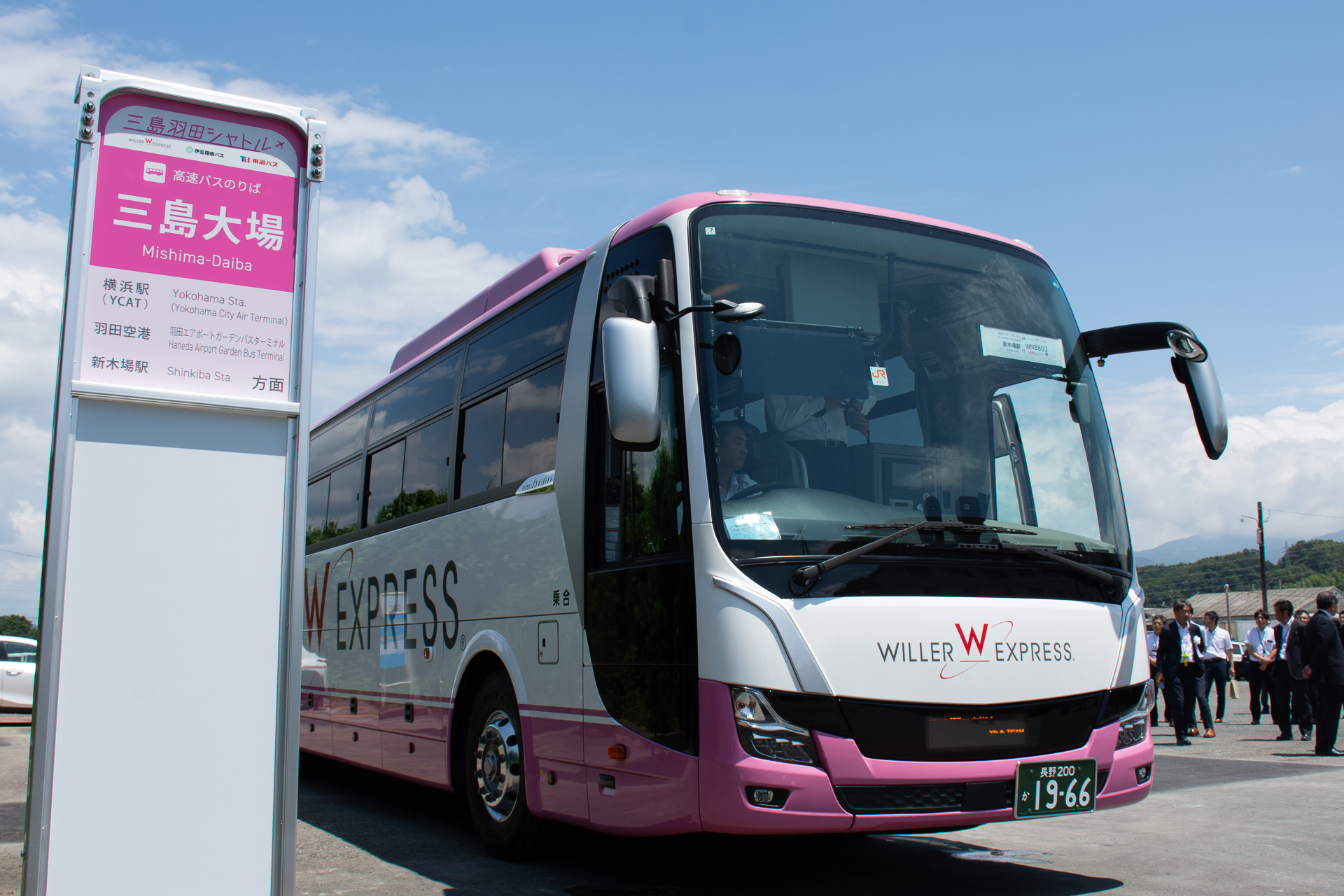 11時発のWN8803便（WILLER EXPRESS運行）