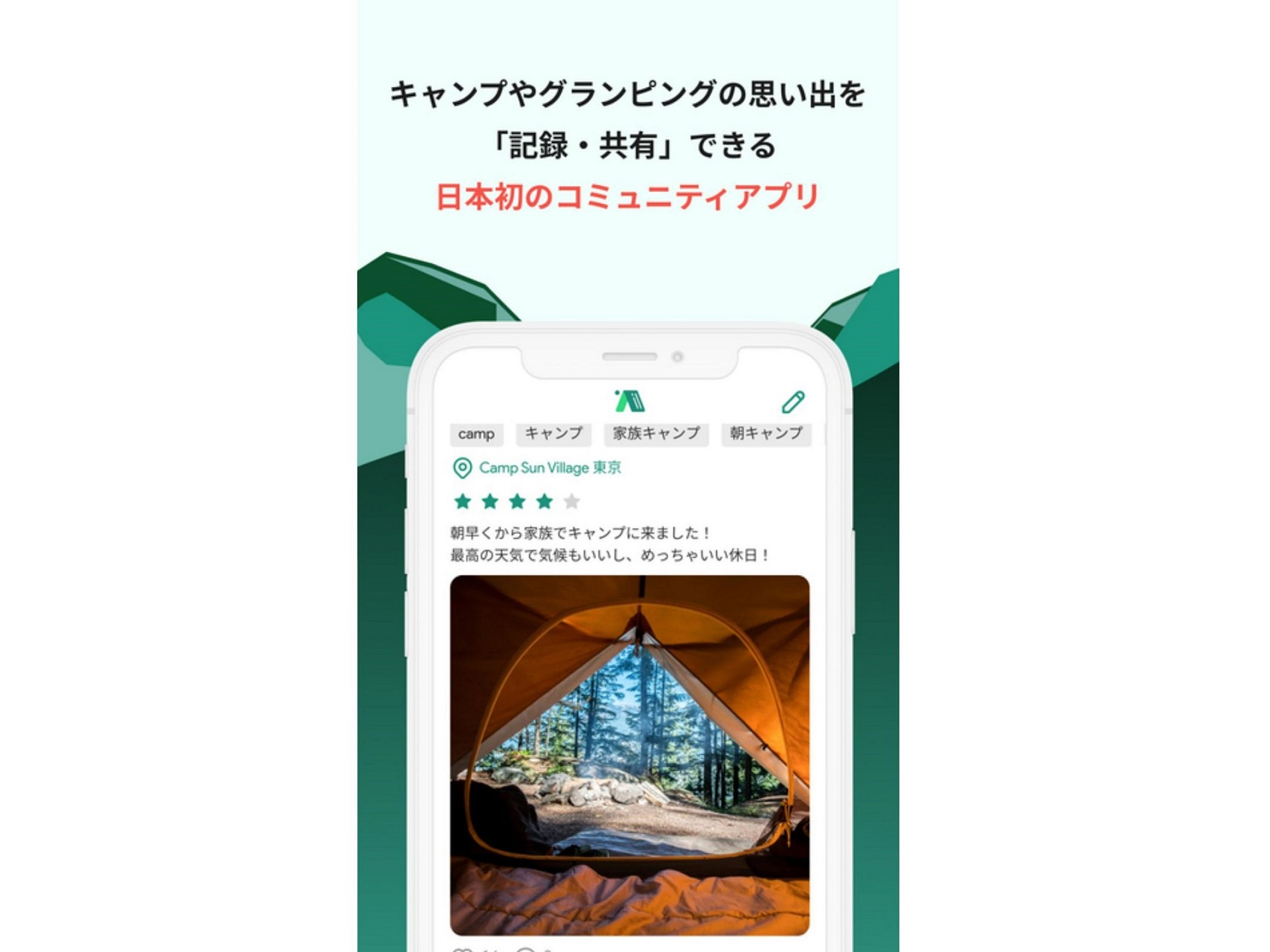 CAMP PASSPORT
