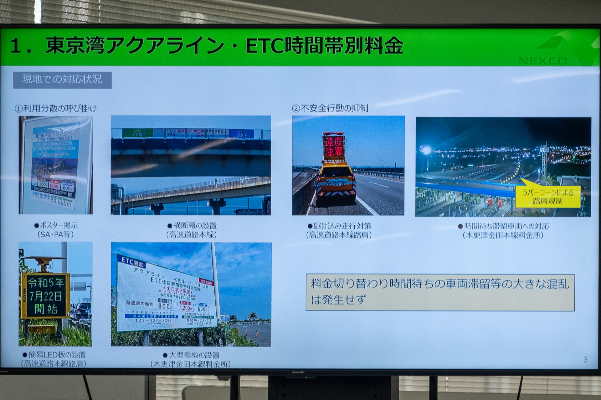 現地での取り組み・広報