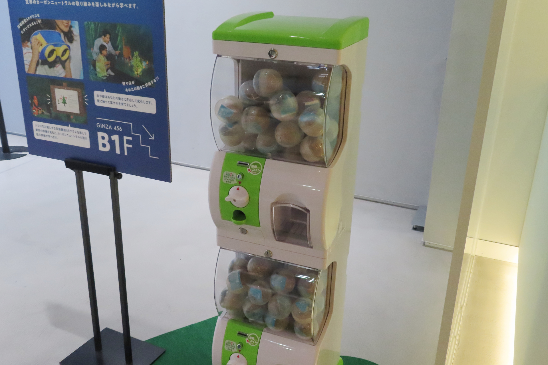 簡単なアンケートに回答することで回せるヤマハギの種のカプセルトイ