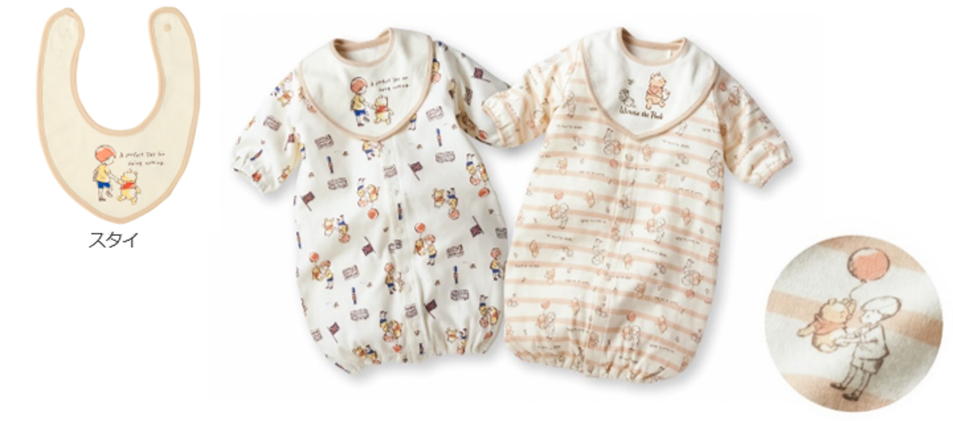 「長袖 ドレスオール スタイ付」（3828円）