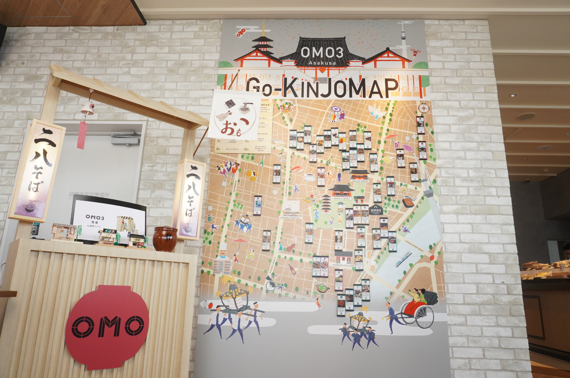 1階ロビー（左）と13階OMOベース（右）の壁には、大きな「ご近所マップ」が掲げられる