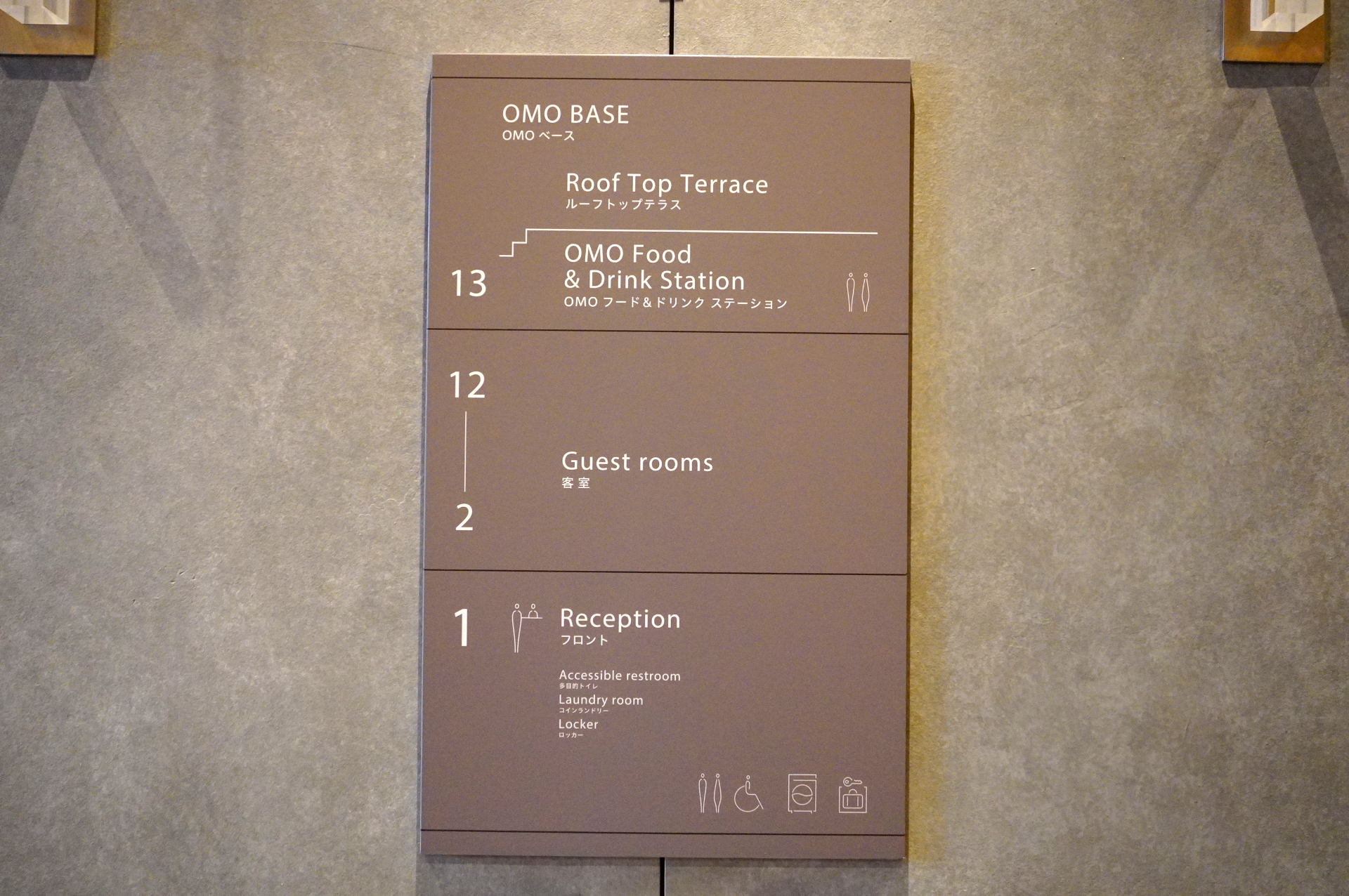 客室フロアは2～12階にある