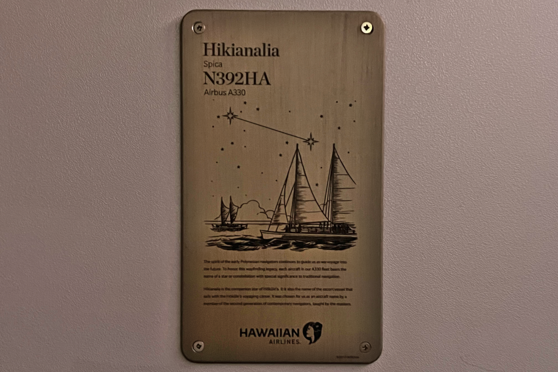 HA864便（エアバス A330型機）