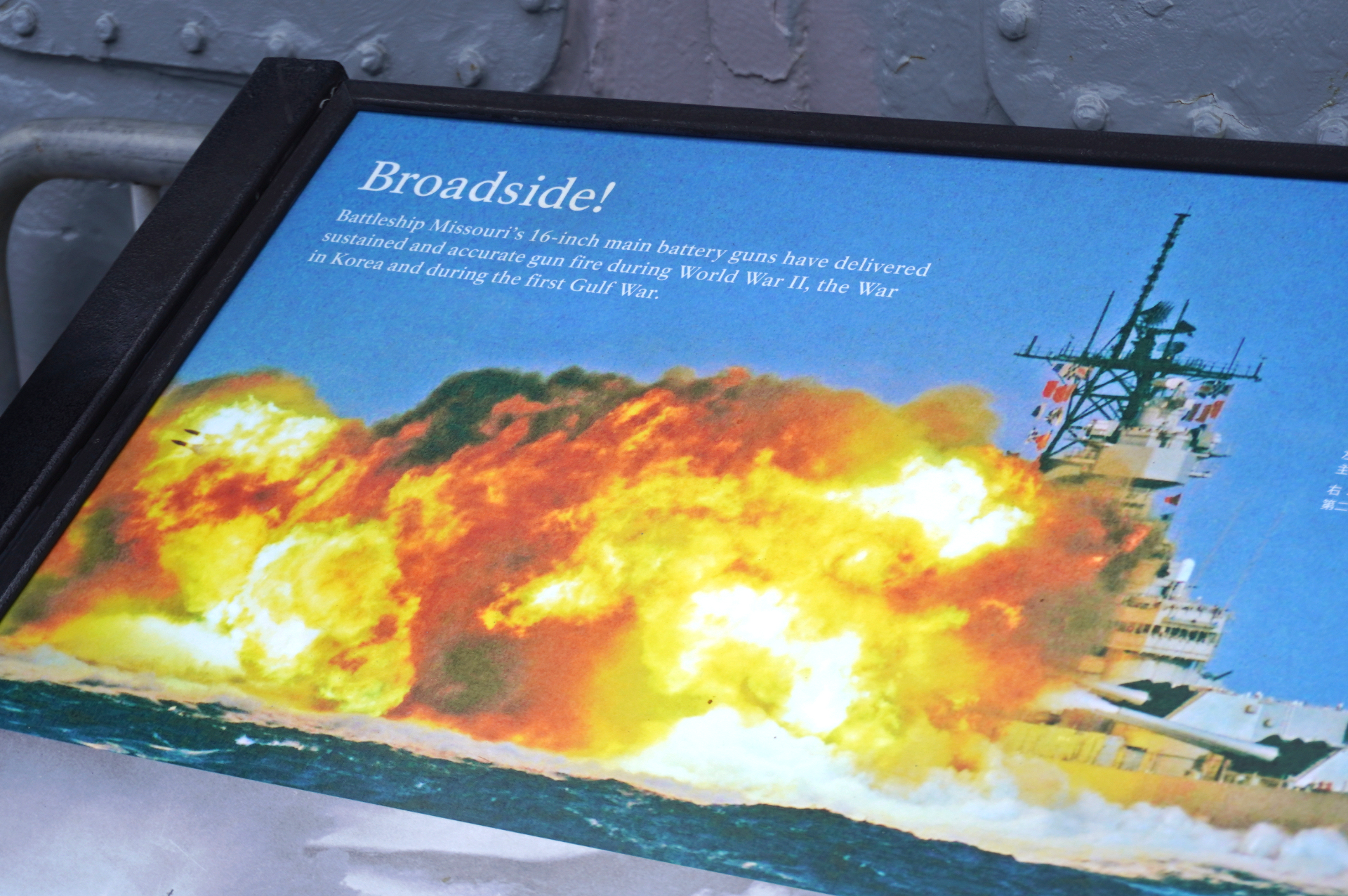 パールハーバーに係留される「戦艦ミズーリ」。巨大な砲塔や戦争の歴史を今に伝える貴重な資料を展示